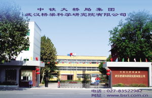 2010年度武汉市信用企业公告 诚信铸就城市商业新标杆