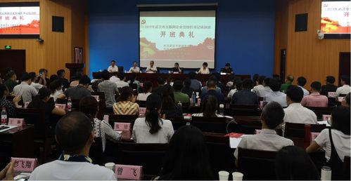 构建“数字江城”红色引擎 党建引领下的武汉互联网行业治理新路径——武汉企业党建生态体系创新案例分析